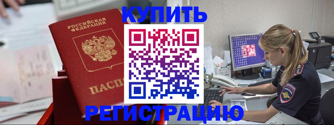 миграционный учет в Касли