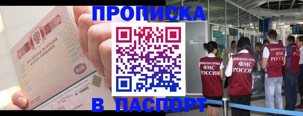 прописка от собственника в Касли