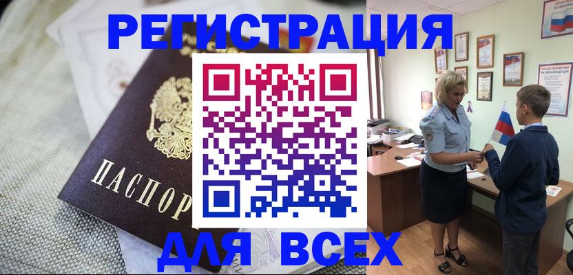 временная регистрация надежно в Касли