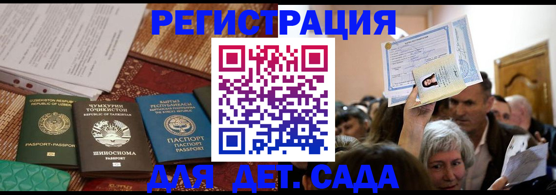 временная регистрация надежно в Касли